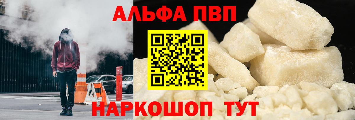 Alpha-PVP кристаллы  А ПВП  Кудрово  Вход с VPN  Alfa_PVP крисы CK 
