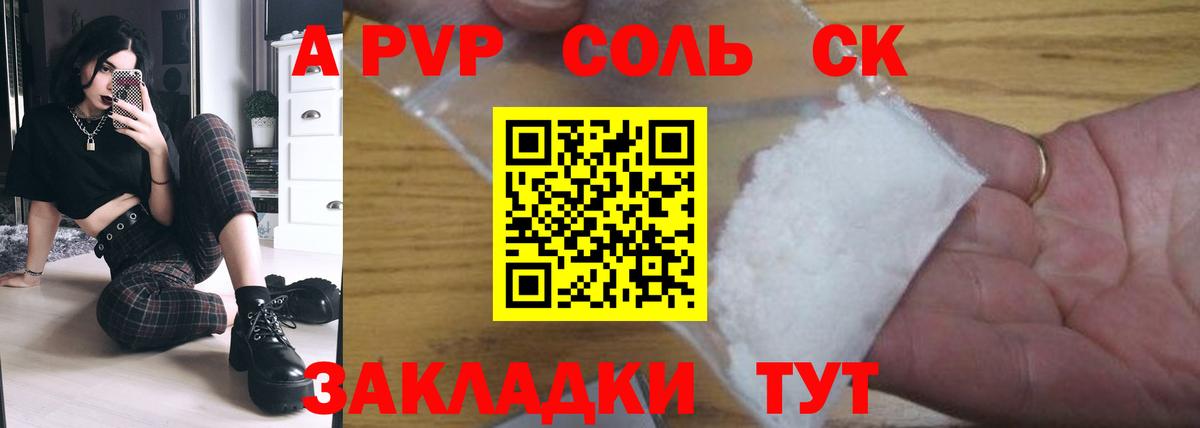 Альфа ПВП СК КРИС Кудрово
