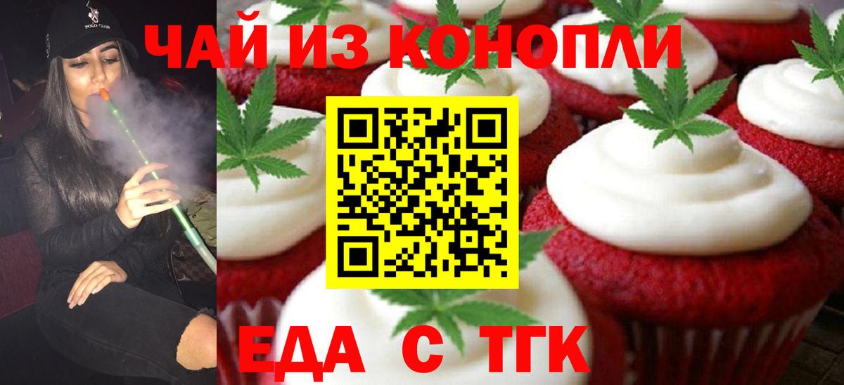 Кудрово  Cannafood марихуана  Вход с VPN 
