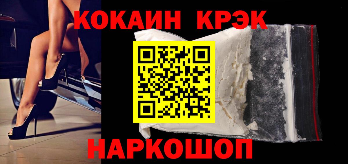 Кудрово  купить  цена  COCAIN FishScale  Вход с VPN  КОКАИН Эквадор 