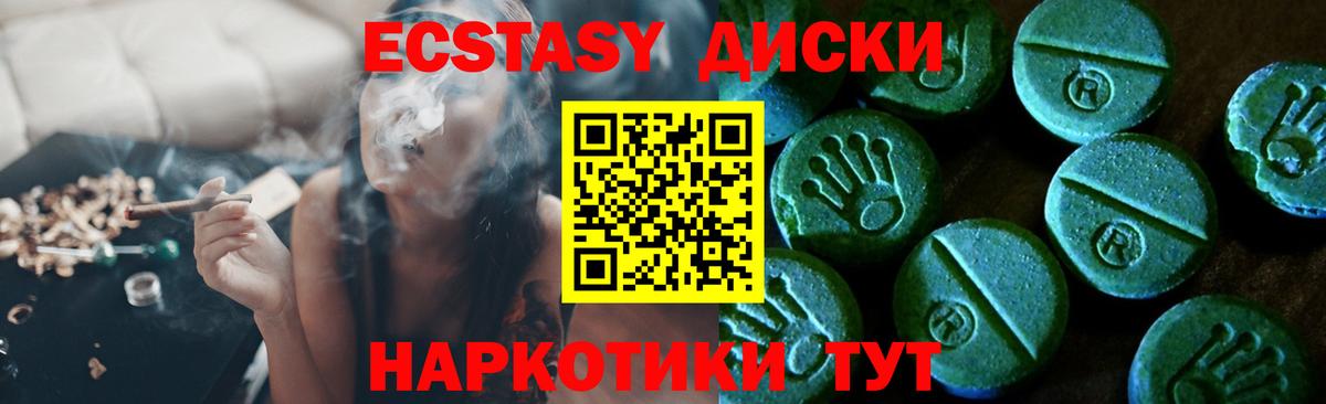 Кудрово  ЭКСТАЗИ XTC  Ecstasy  Экстази Cube  Вход с VPN 