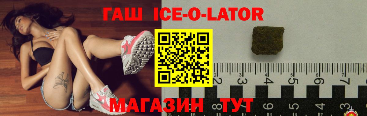Гашиш Изолятор  Вход с VPN  Кудрово 