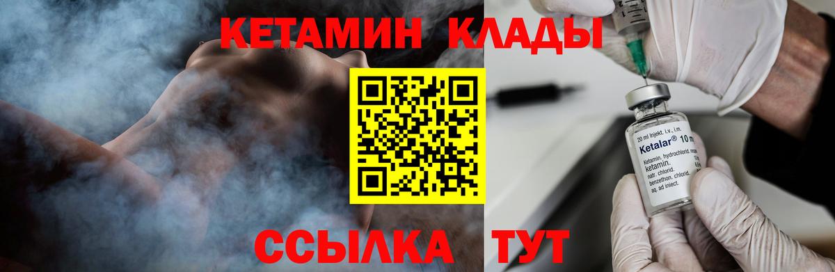 КЕТАМИН VHQ Кудрово
