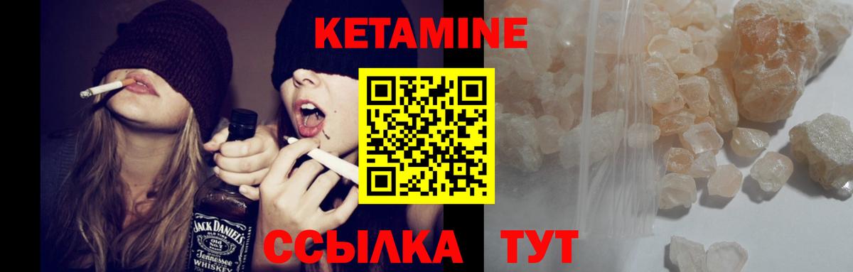 КЕТАМИН ketamine  это наркотические препараты  Кудрово  КЕТАМИН VHQ  Вход с VPN 