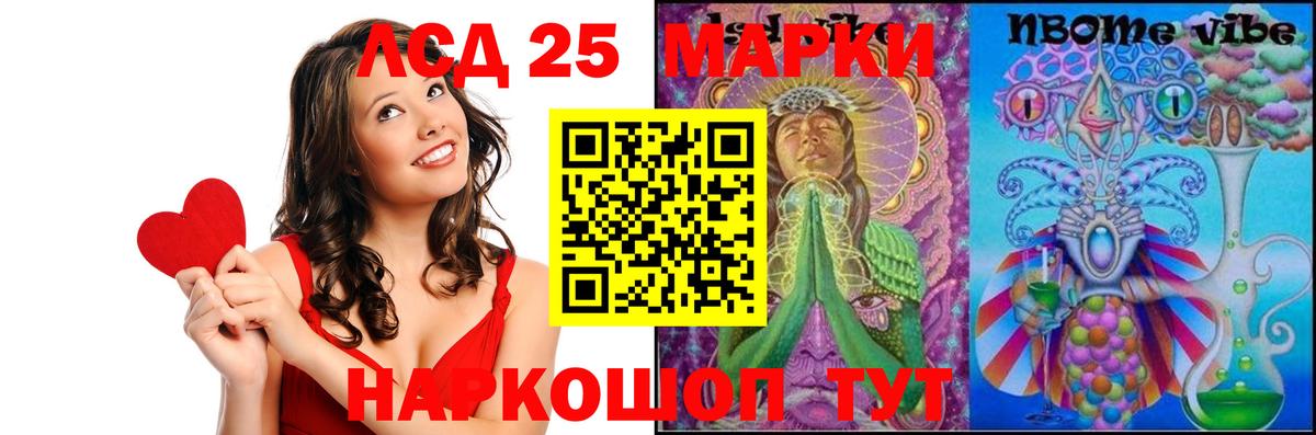 Лсд 25 экстази ecstasy Кудрово