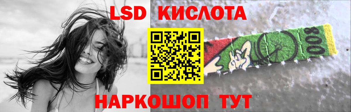 ЛСД экстази кислота  LSD-25 экстази кислота  Вход с VPN  Кудрово 