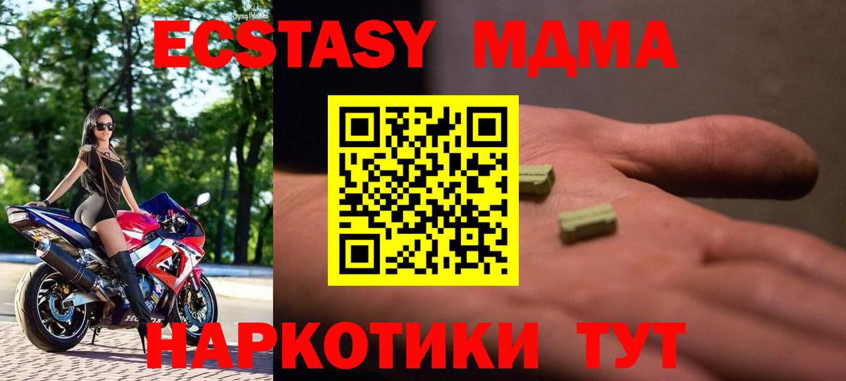 МДМА crystal  МДМА  Кудрово  MDMA VHQ  Вход с VPN 