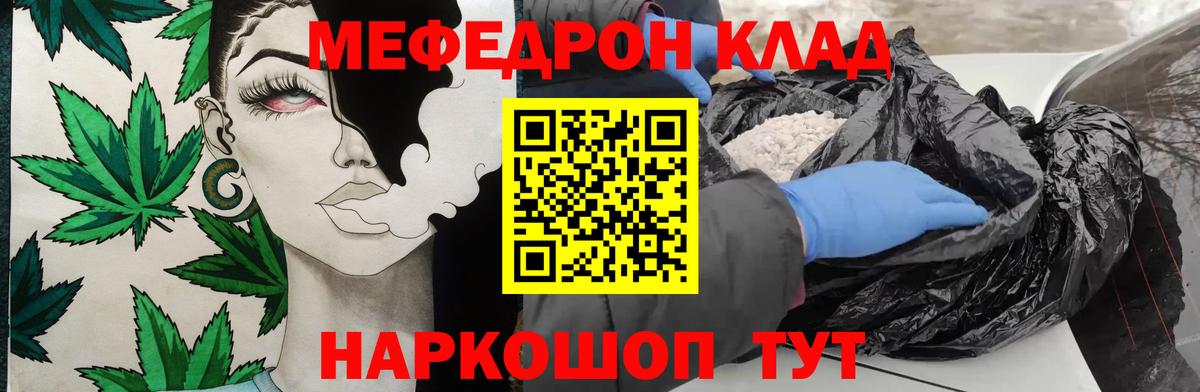 Кудрово  магазин продажи   Вход с VPN  MEGA как зайти  Мефедрон VHQ 