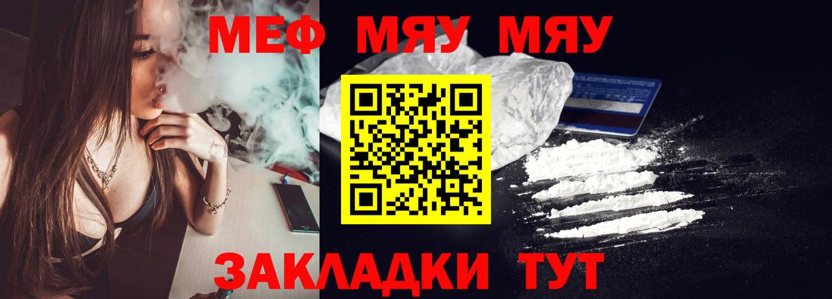 Мефедрон мука Кудрово