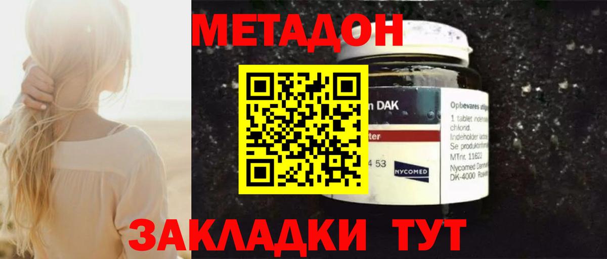 Метадон белоснежный  Вход с VPN  МЕТАДОН белоснежный  Кудрово 