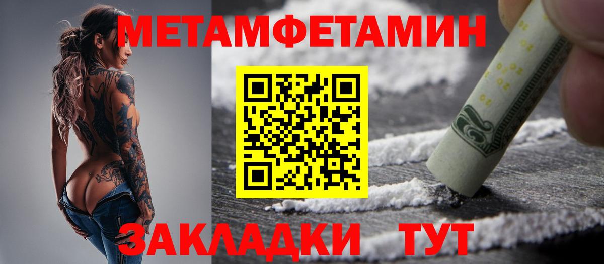 Первитин кристалл  Вход с VPN  Первитин кристалл  Кудрово 