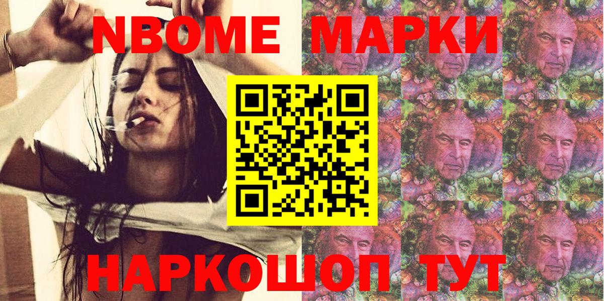 Наркотические марки 1,8мг  Наркотические марки 1,8мг  Вход с VPN  Кудрово 