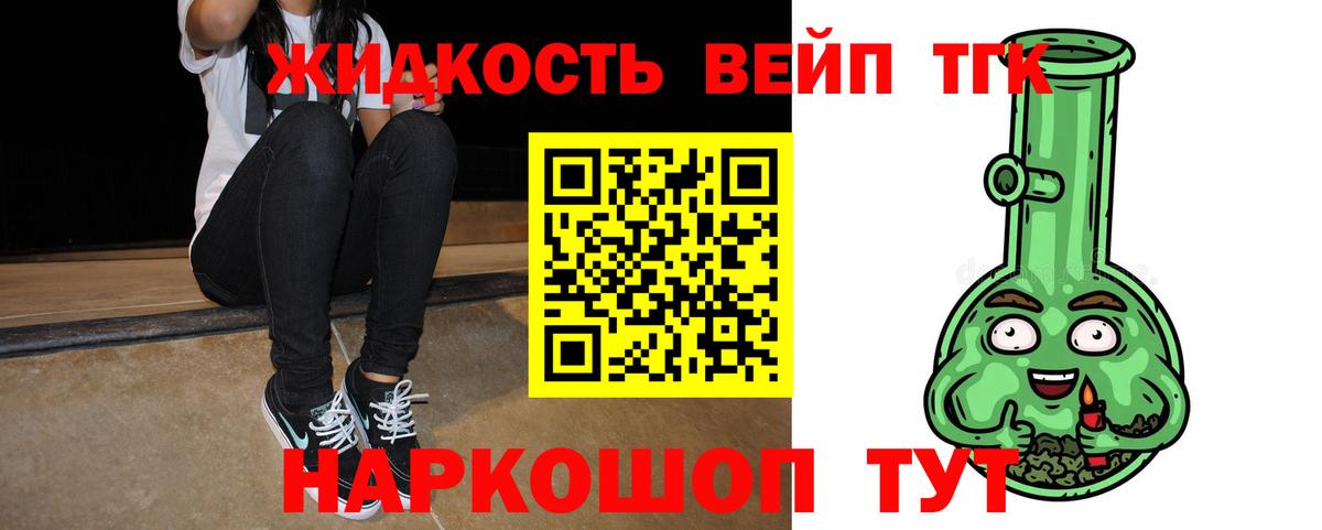 Кудрово  Дистиллят ТГК концентрат  Дистиллят ТГК вейп  Вход с VPN 