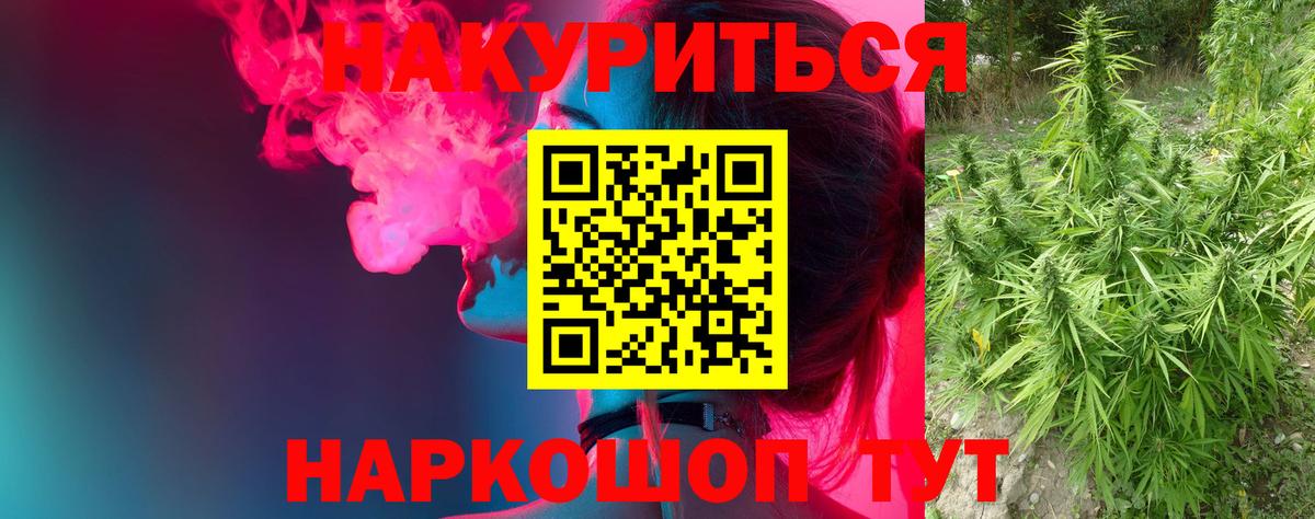 МАРИХУАНА Bruce Banner  Вход с VPN  Марихуана SATIVA & INDICA  Кудрово 